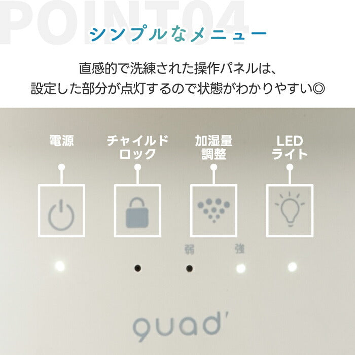 スチーム加湿器 上部給水式 大容量 2.6L ガラス おしゃれ QUADS 透明 洋室17畳対応 静音 高加湿 加熱式 安全機能付き LEDライト チャイルドロック付き 上から給水 うるおい 乾燥対策 インテリア 木造10畳 簡単 リビング オフィス 寝室 冬家電