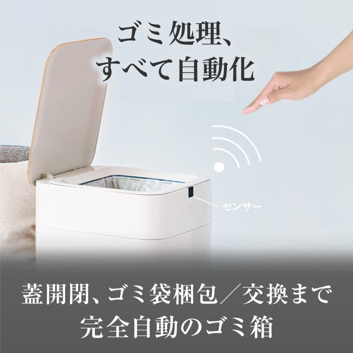 QUADS 全自動スマートゴミ箱 15L/30L センサー開閉 充電式 UV除菌 木目調 人感センサー搭載 ELBIN エルビン 自動開閉ゴミ箱 大容量 自動袋交換 ゴミ袋リフィル対応 防滴 ダストボックス 音声ガイド コードレス キッチン リビング 寝室 おしゃれ