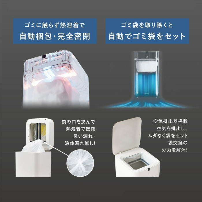 QUADS 全自動スマートゴミ箱 15L/30L センサー開閉 充電式 UV除菌 木目調 人感センサー搭載 ELBIN エルビン 自動開閉ゴミ箱 大容量 自動袋交換 ゴミ袋リフィル対応 防滴 ダストボックス 音声ガイド コードレス キッチン リビング 寝室 おしゃれ