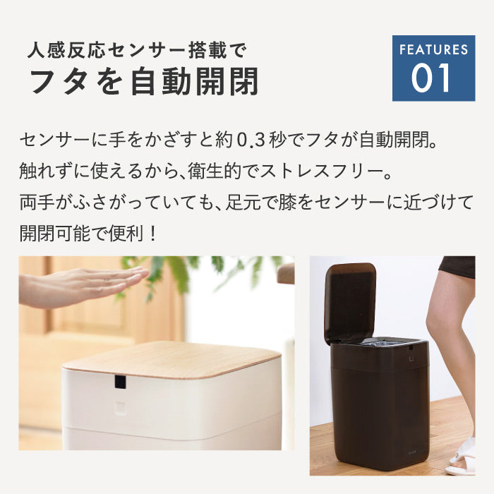 QUADS 全自動スマートゴミ箱 15L/30L センサー開閉 充電式 UV除菌 木目調 人感センサー搭載 ELBIN エルビン 自動開閉ゴミ箱 大容量 自動袋交換 ゴミ袋リフィル対応 防滴 ダストボックス 音声ガイド コードレス キッチン リビング 寝室 おしゃれ