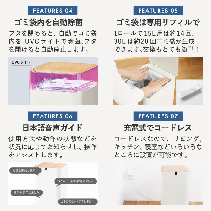 QUADS 全自動スマートゴミ箱 15L/30L センサー開閉 充電式 UV除菌 木目調 人感センサー搭載 ELBIN エルビン 自動開閉ゴミ箱 大容量 自動袋交換 ゴミ袋リフィル対応 防滴 ダストボックス 音声ガイド コードレス キッチン リビング 寝室 おしゃれ