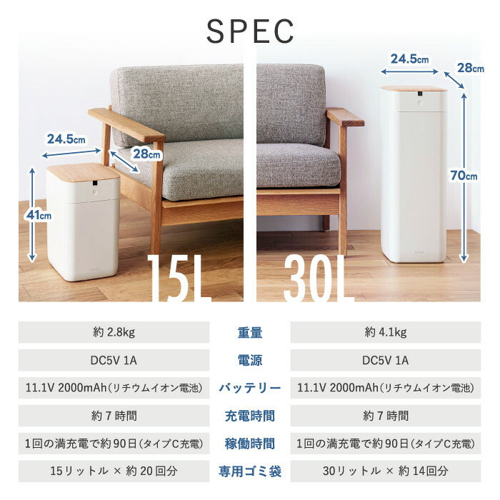 QUADS 全自動スマートゴミ箱 15L/30L センサー開閉 充電式 UV除菌 木目調 人感センサー搭載 ELBIN エルビン 自動開閉ゴミ箱 大容量 自動袋交換 ゴミ袋リフィル対応 防滴 ダストボックス 音声ガイド コードレス キッチン リビング 寝室 おしゃれ