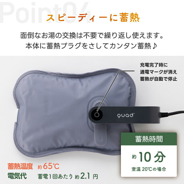 湯たんぽ 充電式 蓄熱式 ゆたんぽ ビーズクッション QUADS スモア 電気 コードレス カイロ 繰り返し使える ふわもち感触 ウォーマー 温活 防寒 冷え対策 省エネ エコ 節電 節約 かわいい おしゃれ あったかグッズ 家電 冬の必需品 プレゼント