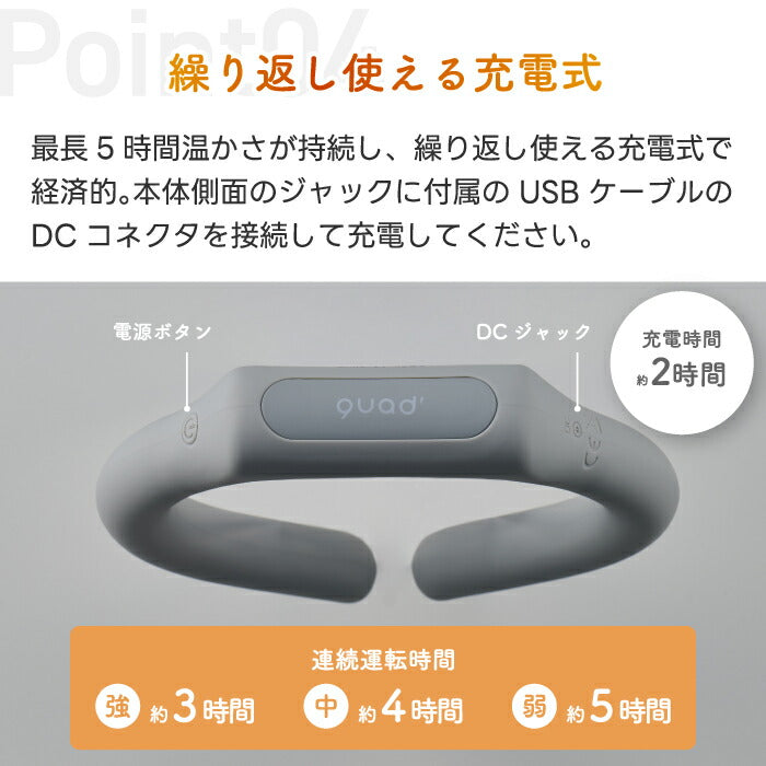 充電式 ネックウォーマー ヒートネックリング ポッカ Pocca コードレス カイロ 繰り返し使える 速暖 防寒 冷え対策 温活 首ウォーマー ぽかぽか 省エネ 洗える 軽量 おしゃれ かわいい 節電 節約 冬物 寒さ対策 首元あったか 温熱ケア リラックス