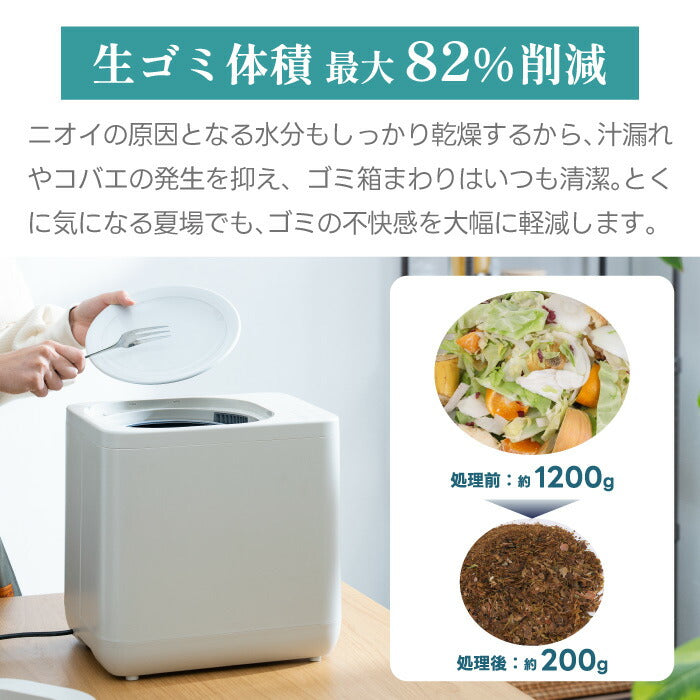 「QUADS 生ゴミ処理機 GYUTTO｜乾燥粉砕一体型・消臭防臭・4L大容量・活性炭フィルター付・家庭用エココンポスト」