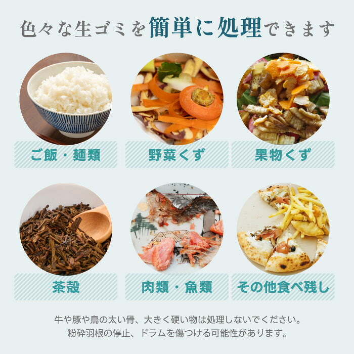 「QUADS 生ゴミ処理機 GYUTTO｜乾燥粉砕一体型・消臭防臭・4L大容量・活性炭フィルター付・家庭用エココンポスト」