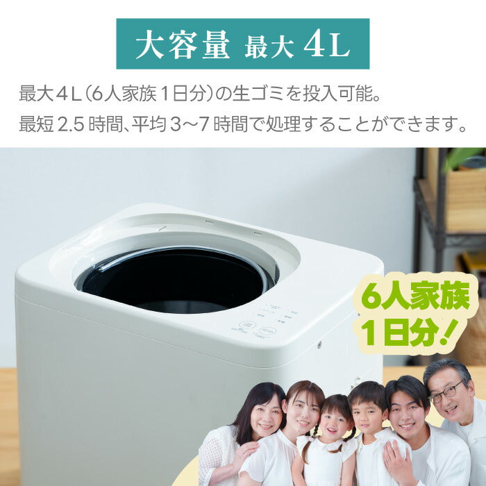 「QUADS 生ゴミ処理機 GYUTTO｜乾燥粉砕一体型・消臭防臭・4L大容量・活性炭フィルター付・家庭用エココンポスト」
