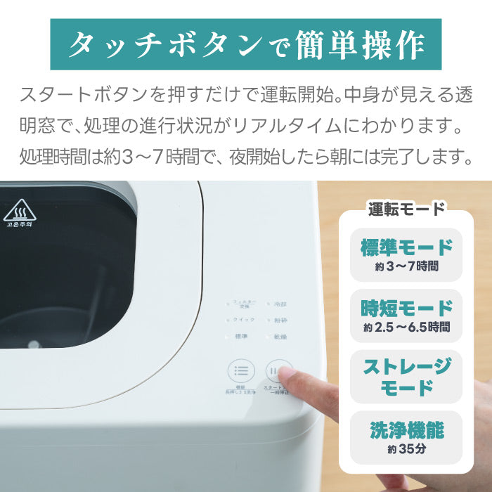 「QUADS 生ゴミ処理機 GYUTTO｜乾燥粉砕一体型・消臭防臭・4L大容量・活性炭フィルター付・家庭用エココンポスト」