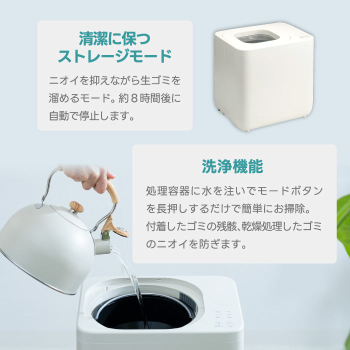 「QUADS 生ゴミ処理機 GYUTTO｜乾燥粉砕一体型・消臭防臭・4L大容量・活性炭フィルター付・家庭用エココンポスト」