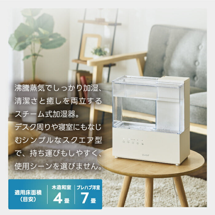 加湿器 おしゃれ スチーム式加湿器 上部給水 大容量 3.5L QUADS エルモイスト LEDライト アロマ対応 長時間加湿 コンパクト 省スペース 乾燥対策 清潔 お手入れ簡単 タンク 丸洗い可能 静音 空焚き防止機能付き 沸騰 冬家電 卓上 寝室 リビング