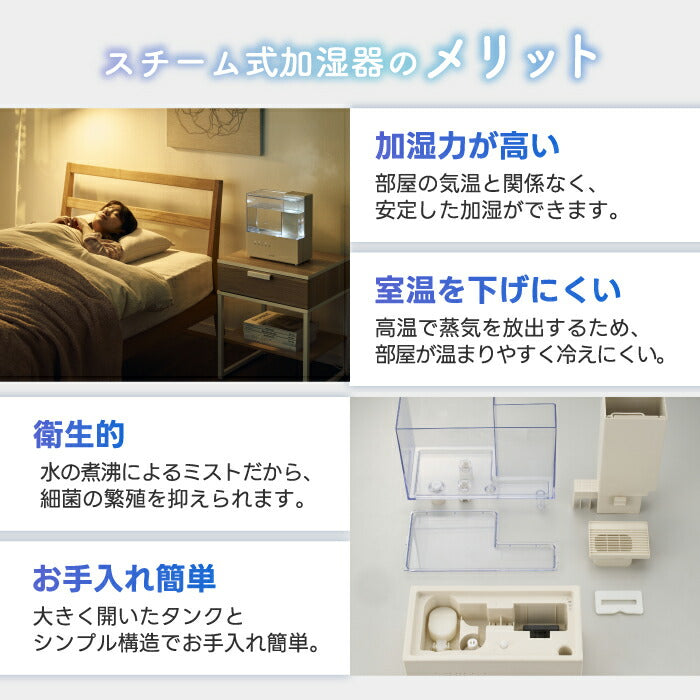 加湿器 おしゃれ スチーム式加湿器 上部給水 大容量 3.5L QUADS エルモイスト LEDライト アロマ対応 長時間加湿 コンパクト 省スペース 乾燥対策 清潔 お手入れ簡単 タンク 丸洗い可能 静音 空焚き防止機能付き 沸騰 冬家電 卓上 寝室 リビング