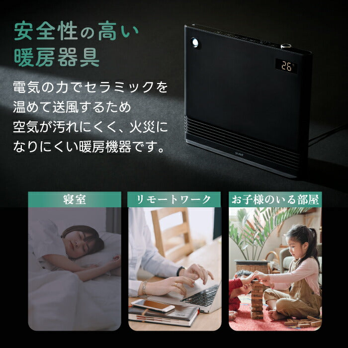 サイレントホットDC セラミックヒーター 人感・室温センサー搭載 パネル型 省エネ ECO 大風量 速暖 スリム 薄型 リモコン 静音 DCモーター 転倒OFF 安全 暖房器具 冬家電