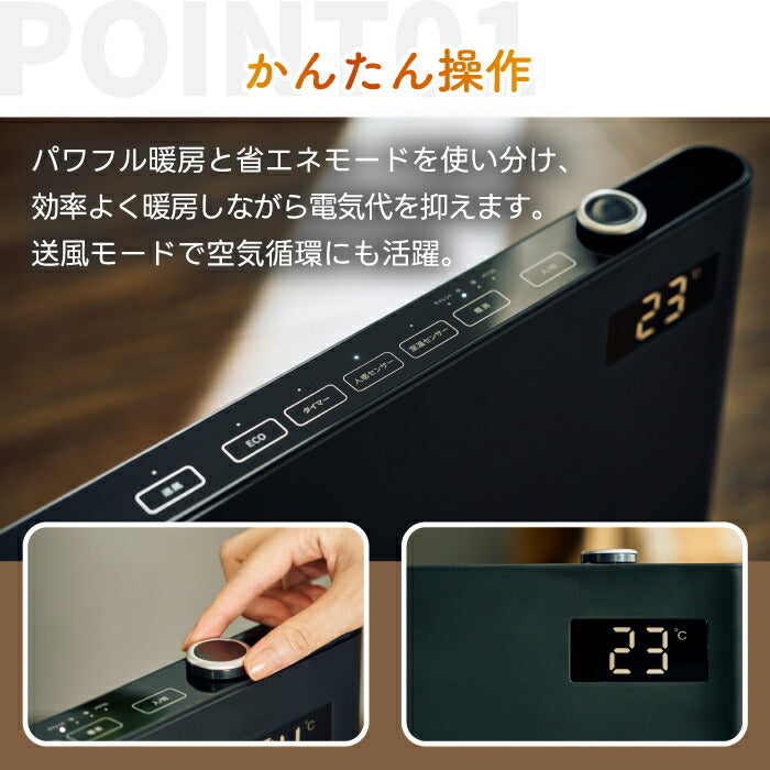 サイレントホットDC セラミックヒーター 人感・室温センサー搭載 パネル型 省エネ ECO 大風量 速暖 スリム 薄型 リモコン 静音 DCモーター 転倒OFF 安全 暖房器具 冬家電