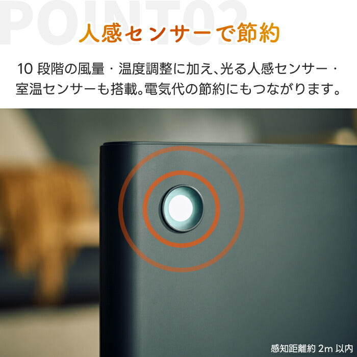 サイレントホットDC セラミックヒーター 人感・室温センサー搭載 パネル型 省エネ ECO 大風量 速暖 スリム 薄型 リモコン 静音 DCモーター 転倒OFF 安全 暖房器具 冬家電