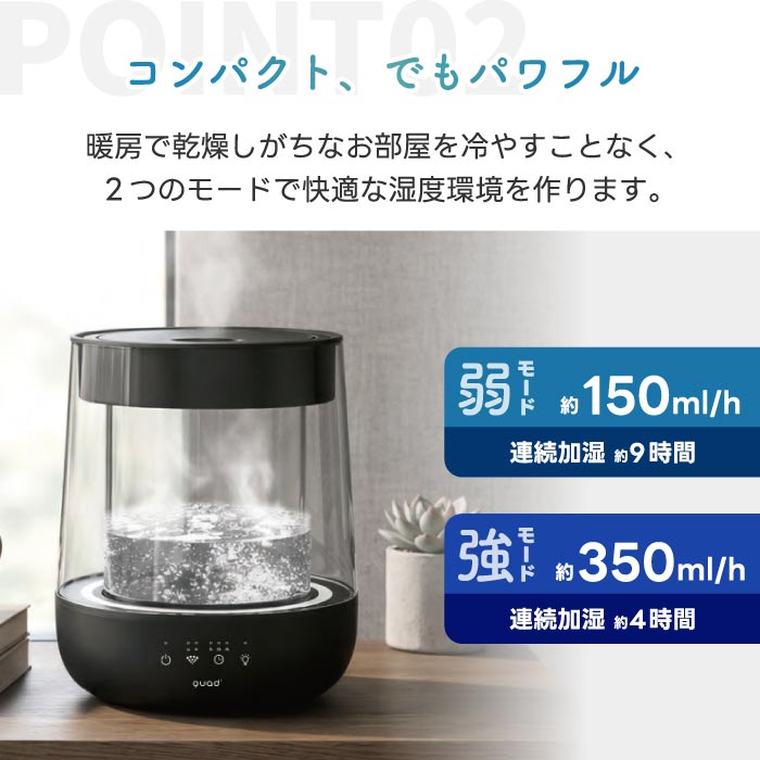 スチーム加湿器 上部給水 大容量1.8L ガラス スチーム式加湿器 おしゃれ QUADS 沸騰式加湿器 透明 静音 高加湿 加熱式 上から給水 安全機能付き LEDライト チャイルドロック付き うるおい 乾燥対策 インテリア 便利 簡単 リビング オフィス