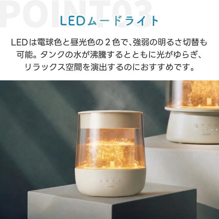 スチーム加湿器 上部給水 大容量1.8L ガラス スチーム式加湿器 おしゃれ QUADS 沸騰式加湿器 透明 静音 高加湿 加熱式 上から給水 安全機能付き LEDライト チャイルドロック付き うるおい 乾燥対策 インテリア 便利 簡単 リビング オフィス