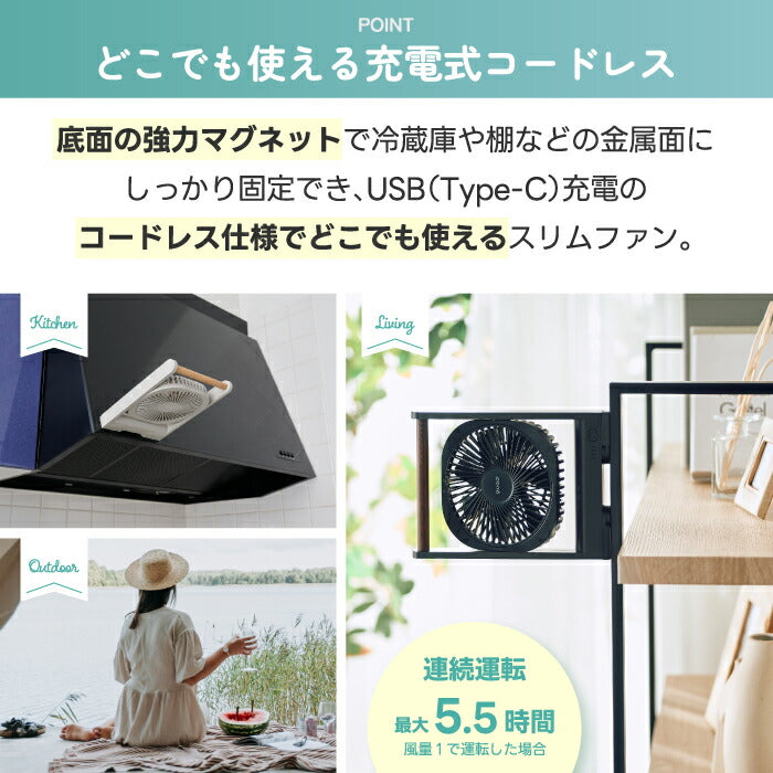 卓上扇風機 マグネット 貼る 扇風機 小型 QUADS コードレスファン 充電式 3WAY 卓上 壁掛け 吊り下げ 磁石 スリム 省スペース 軽量 380g 風量4段階 USB Type-C キッチン 冷蔵庫 洗面所 脱衣所 熱中症対策 アウトドア 新生活 プレゼント ギフト