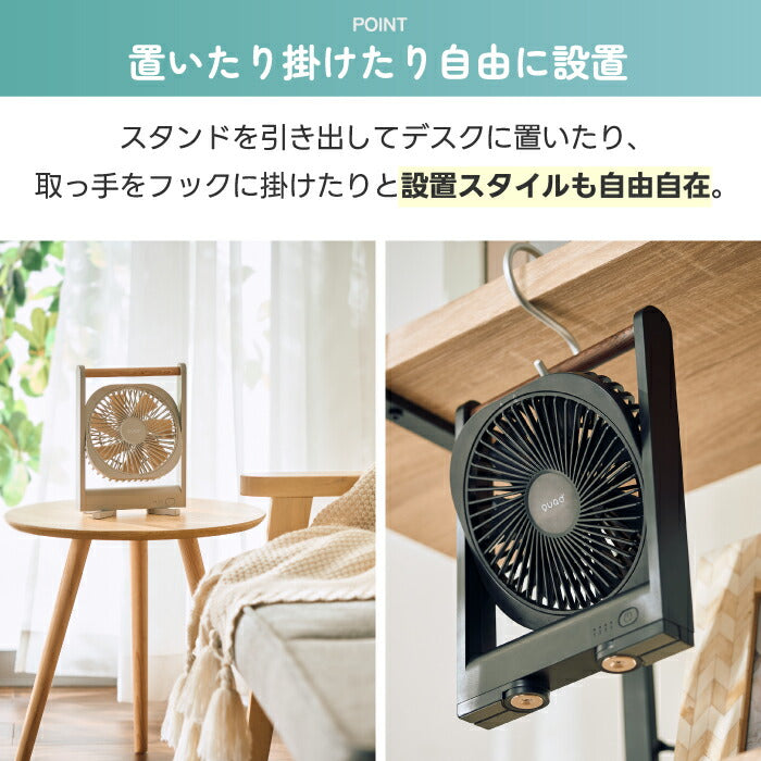 卓上扇風機 マグネット 貼る 扇風機 小型 QUADS コードレスファン 充電式 3WAY 卓上 壁掛け 吊り下げ 磁石 スリム 省スペース 軽量 380g 風量4段階 USB Type-C キッチン 冷蔵庫 洗面所 脱衣所 熱中症対策 アウトドア 新生活 プレゼント ギフト