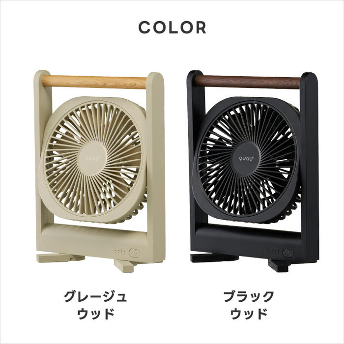卓上扇風機 マグネット 貼る 扇風機 小型 QUADS コードレスファン 充電式 3WAY 卓上 壁掛け 吊り下げ 磁石 スリム 省スペース 軽量 380g 風量4段階 USB Type-C キッチン 冷蔵庫 洗面所 脱衣所 熱中症対策 アウトドア 新生活 プレゼント ギフト