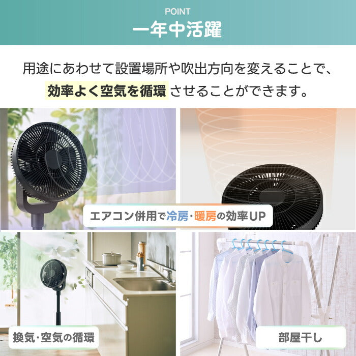 サーキュレーター DCモーター 扇風機 リビングファン QUADS 分解 丸洗い 洗える 12段階 上下左右 3D首振り 大風量 静音 省エネ お手入れ簡単 床置き 換気 リビング 寝室 熱中症対策 夏家電  暑さ対策 新生活 プレゼント ギフト