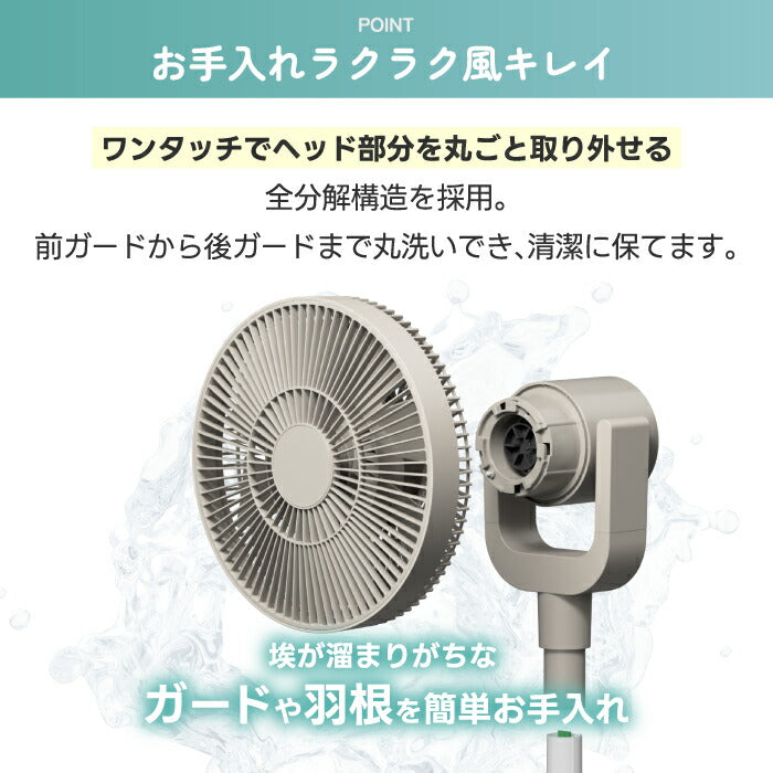 サーキュレーター DCモーター 扇風機 リビングファン QUADS 分解 丸洗い 洗える 12段階 上下左右 3D首振り 大風量 静音 省エネ お手入れ簡単 床置き 換気 リビング 寝室 熱中症対策 夏家電  暑さ対策 新生活 プレゼント ギフト