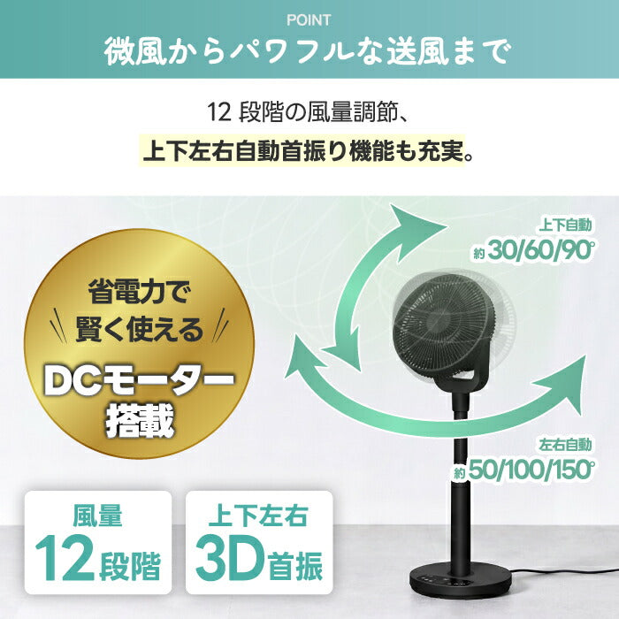 サーキュレーター DCモーター 扇風機 リビングファン QUADS 分解 丸洗い 洗える 12段階 上下左右 3D首振り 大風量 静音 省エネ お手入れ簡単 床置き 換気 リビング 寝室 熱中症対策 夏家電  暑さ対策 新生活 プレゼント ギフト