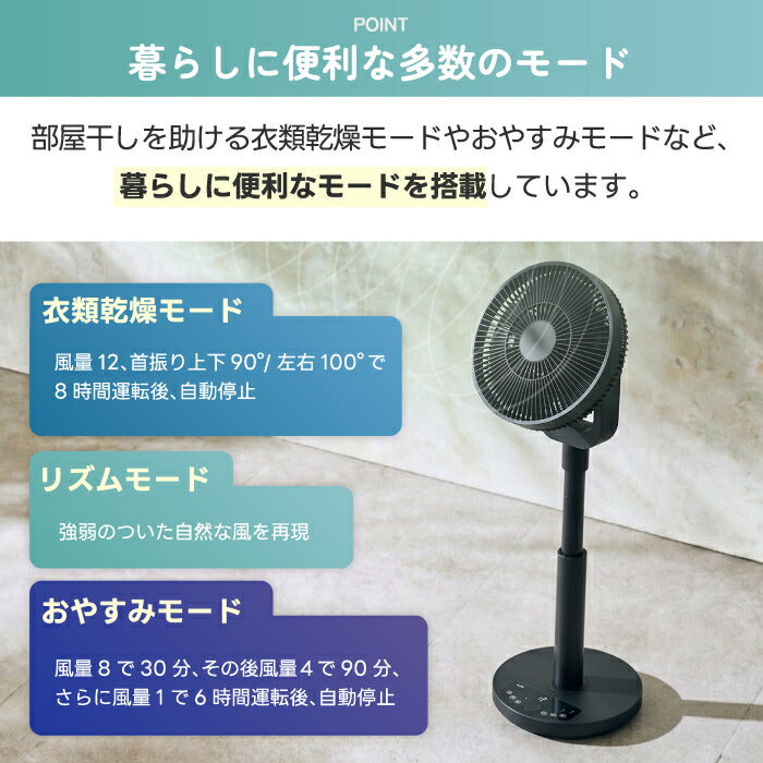サーキュレーター DCモーター 扇風機 リビングファン QUADS 分解 丸洗い 洗える 12段階 上下左右 3D首振り 大風量 静音 省エネ お手入れ簡単 床置き 換気 リビング 寝室 熱中症対策 夏家電  暑さ対策 新生活 プレゼント ギフト