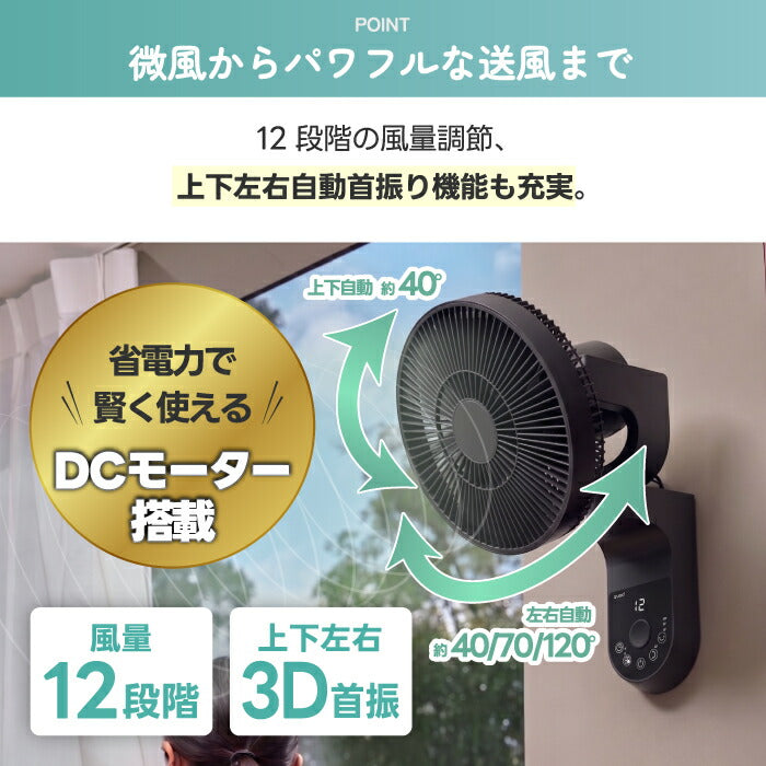 壁掛け扇風機 分解 洗える DCモーター 静音 QUADS イージーフィットエアー 壁掛けファン 省スペース 大風量 12段階風量 上下左右首振り リモコン付き おやすみモード 省エネ 工具不要 キッチン 脱衣所 リビング 寝室 お手入れ簡単 衣類乾燥 暑さ対策