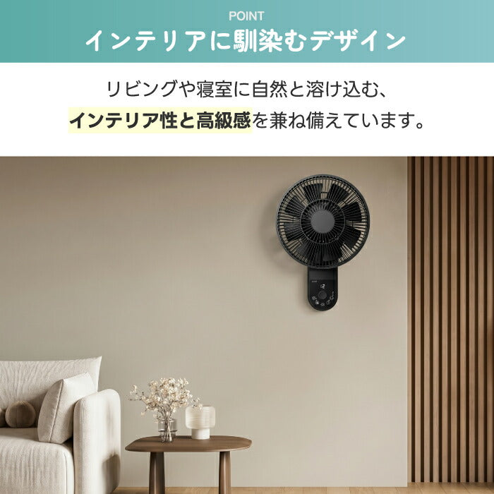 壁掛け扇風機 分解 洗える DCモーター 静音 QUADS イージーフィットエアー 壁掛けファン 省スペース 大風量 12段階風量 上下左右首振り リモコン付き おやすみモード 省エネ 工具不要 キッチン 脱衣所 リビング 寝室 お手入れ簡単 衣類乾燥 暑さ対策