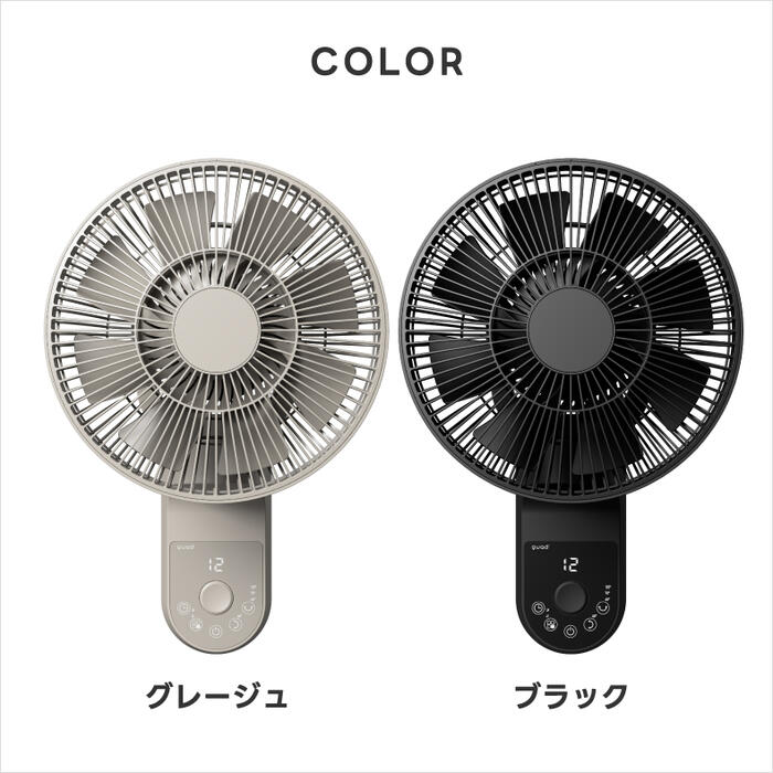 壁掛け扇風機 分解 洗える DCモーター 静音 QUADS イージーフィットエアー 壁掛けファン 省スペース 大風量 12段階風量 上下左右首振り リモコン付き おやすみモード 省エネ 工具不要 キッチン 脱衣所 リビング 寝室 お手入れ簡単 衣類乾燥 暑さ対策