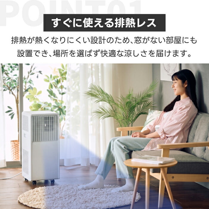 スポットエアコン 排熱レス 工事不要 スポットクーラー ダクトなし 排熱レス QUADS ポータブルエアコン 冷風 除湿 送風 窓なし部屋 移動式エアコン リモコン付き 置き型 除湿機 小型 オートルーバー 脱衣所 キッチン 寝室 賃貸 節電 エアムーブ