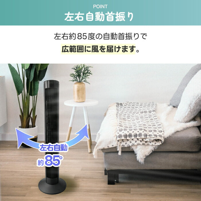 タワーファン DCモーター 扇風機 QUADS 全分解 丸洗い 洗える 12段階 左右首振り 縦型扇風機 大風量 スリムファン おやすみモード 静音 省エネ お手入れ簡単 床置き 換気 リビング 寝室 熱中症対策 夏家電  暑さ対策 新生活 プレゼント ギフト