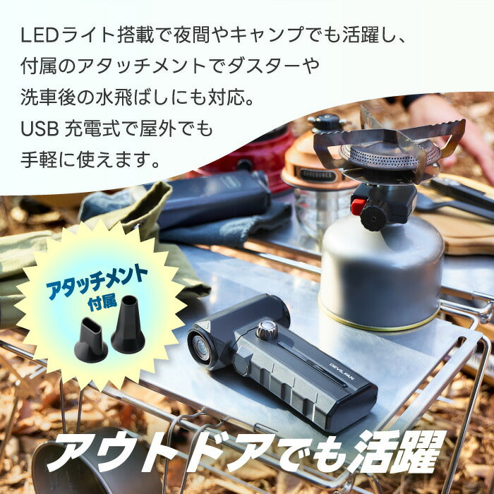 ハンディファン 強力 暴風 充電式 QUADS クワッズ デビルファン DEVIL FAN ブロワー エアダスター 100段階風量調整 携帯扇風機 LEDライト 多機能 手持ち 小型 パワフル 洗車 水切り キャンプ 火起こし キーボード掃除 熱中症対策 アウトドア 暑さ対策