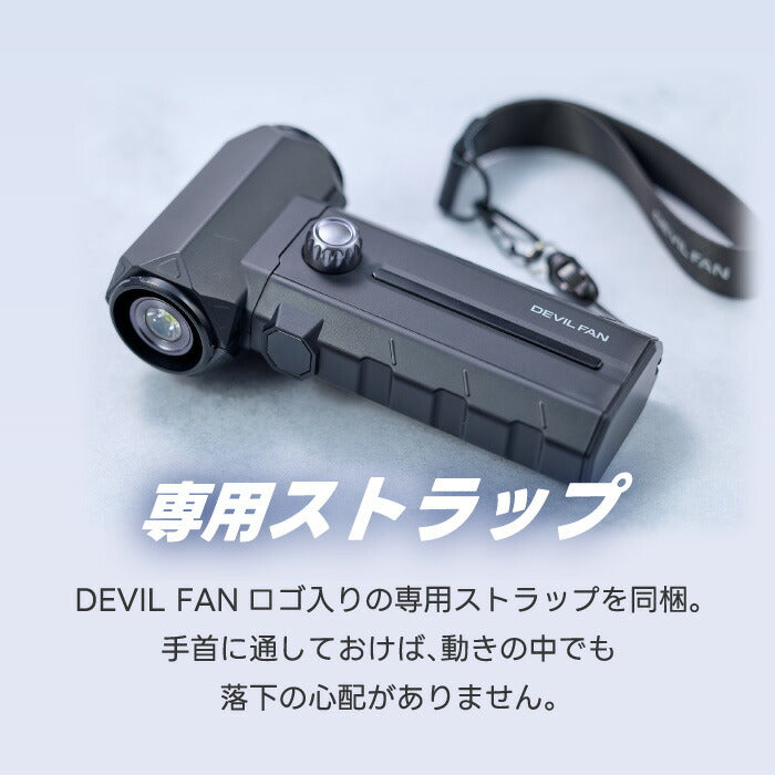 ハンディファン 強力 暴風 充電式 QUADS クワッズ デビルファン DEVIL FAN ブロワー エアダスター 100段階風量調整 携帯扇風機 LEDライト 多機能 手持ち 小型 パワフル 洗車 水切り キャンプ 火起こし キーボード掃除 熱中症対策 アウトドア 暑さ対策