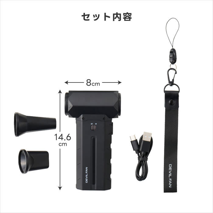 ハンディファン 強力 暴風 充電式 QUADS クワッズ デビルファン DEVIL FAN ブロワー エアダスター 100段階風量調整 携帯扇風機 LEDライト 多機能 手持ち 小型 パワフル 洗車 水切り キャンプ 火起こし キーボード掃除 熱中症対策 アウトドア 暑さ対策
