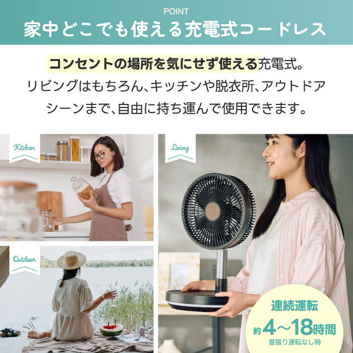 扇風機 コードレス 充電式 折りたたみ 伸縮 おしゃれ QUADS 自動首振り リモコン付き フォールディングファン ポータブル 卓上 携帯 リビングファン LEDライト 木目調 8000mAh 最大18時間 高さ調整 風量8段階 省エネ 熱中症対策 キャンプ アウトドア