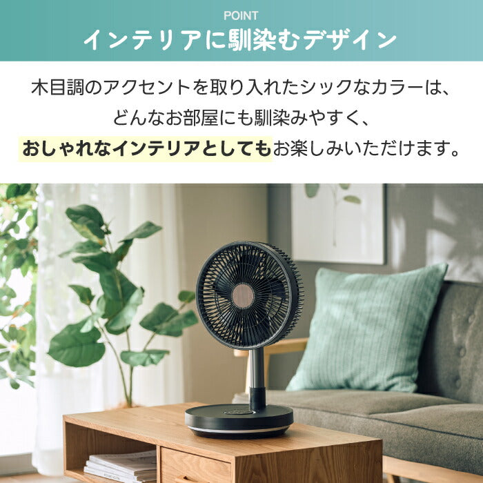 扇風機 コードレス 充電式 折りたたみ 伸縮 おしゃれ QUADS 自動首振り リモコン付き フォールディングファン ポータブル 卓上 携帯 リビングファン LEDライト 木目調 8000mAh 最大18時間 高さ調整 風量8段階 省エネ 熱中症対策 キャンプ アウトドア