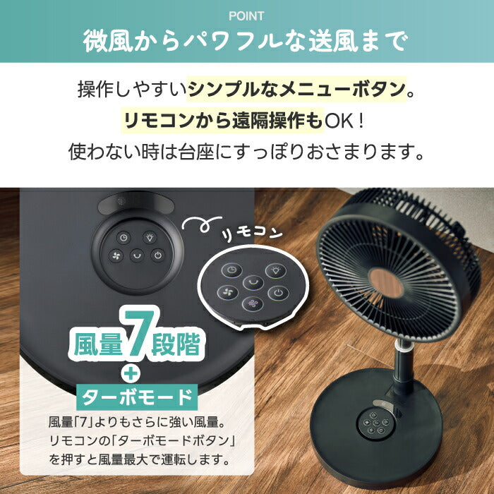 扇風機 コードレス 充電式 折りたたみ 伸縮 おしゃれ QUADS 自動首振り リモコン付き フォールディングファン ポータブル 卓上 携帯 リビングファン LEDライト 木目調 8000mAh 最大18時間 高さ調整 風量8段階 省エネ 熱中症対策 キャンプ アウトドア