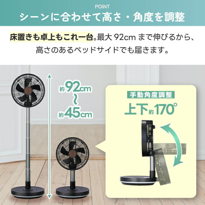 扇風機 コードレス 充電式 折りたたみ 伸縮 おしゃれ QUADS 自動首振り リモコン付き フォールディングファン ポータブル 卓上 携帯 リビングファン LEDライト 木目調 8000mAh 最大18時間 高さ調整 風量8段階 省エネ 熱中症対策 キャンプ アウトドア