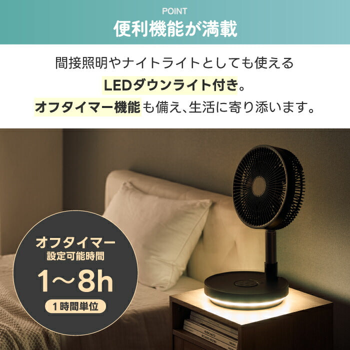 扇風機 コードレス 充電式 折りたたみ 伸縮 おしゃれ QUADS 自動首振り リモコン付き フォールディングファン ポータブル 卓上 携帯 リビングファン LEDライト 木目調 8000mAh 最大18時間 高さ調整 風量8段階 省エネ 熱中症対策 キャンプ アウトドア