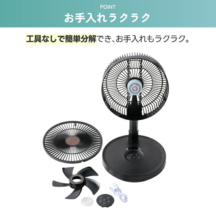 扇風機 コードレス 充電式 折りたたみ 伸縮 おしゃれ QUADS 自動首振り リモコン付き フォールディングファン ポータブル 卓上 携帯 リビングファン LEDライト 木目調 8000mAh 最大18時間 高さ調整 風量8段階 省エネ 熱中症対策 キャンプ アウトドア