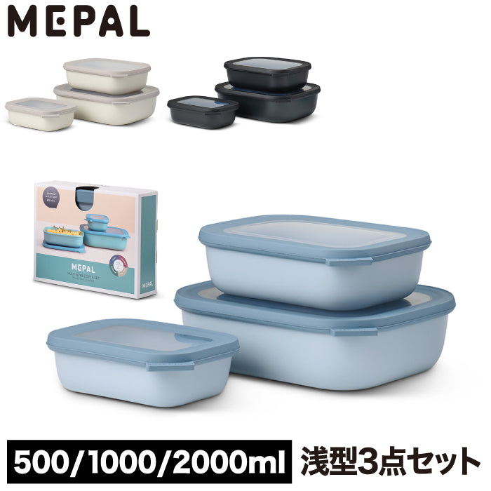 フードコンテナ おしゃれ 500ml 1000ml 2000ml 蓋付き 保存容器 密閉 サーキュラ レクタンギュラー 3個セット 浅型 角型 電子レンジ対応 食洗機対応 お弁当箱 収納 耐熱 耐冷 抗菌 食品保存 冷凍保存 液漏れしにくい BPAフリー