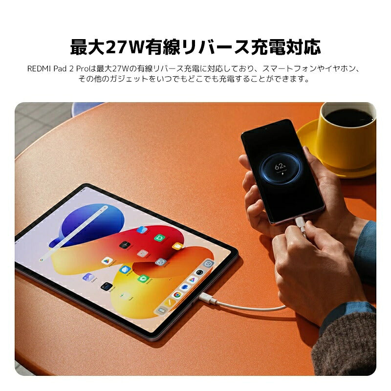 Redmi Pad 2 Pro 6GB 128GB Wi-Fiモデル タブレット 本体 12.1インチ 2.5K 大画面 Xiaomi シャオミ Android Snapdragon 12000mAh 大容量バッテリー Dolby Atmos 33W急速充電 クアッドスピーカー microSD ペン対応 動画 映画 電子書籍 学習 オンライン授業 仕事 軽量