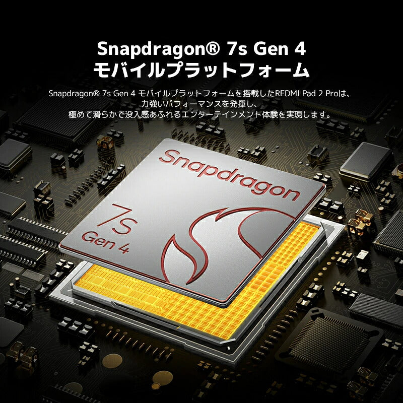 Redmi Pad 2 Pro 6GB 128GB Wi-Fiモデル タブレット 本体 12.1インチ 2.5K 大画面 Xiaomi シャオミ Android Snapdragon 12000mAh 大容量バッテリー Dolby Atmos 33W急速充電 クアッドスピーカー microSD ペン対応 動画 映画 電子書籍 学習 オンライン授業 仕事 軽量