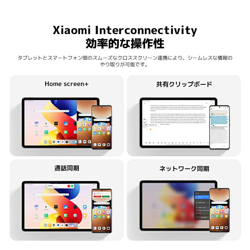Redmi Pad 2 Pro 6GB 128GB Wi-Fiモデル タブレット 本体 12.1インチ 2.5K 大画面 Xiaomi シャオミ Android Snapdragon 12000mAh 大容量バッテリー Dolby Atmos 33W急速充電 クアッドスピーカー microSD ペン対応 動画 映画 電子書籍 学習 オンライン授業 仕事 軽量