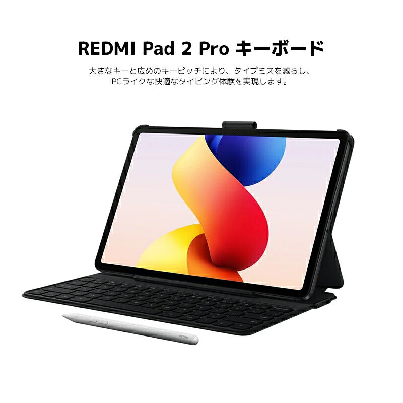 Redmi Pad 2 Pro 6GB 128GB Wi-Fiモデル タブレット 本体 12.1インチ 2.5K 大画面 Xiaomi シャオミ Android Snapdragon 12000mAh 大容量バッテリー Dolby Atmos 33W急速充電 クアッドスピーカー microSD ペン対応 動画 映画 電子書籍 学習 オンライン授業 仕事 軽量