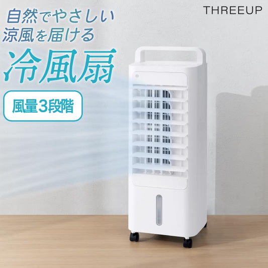 冷風扇 スポットクーラー 小型 2.8L保冷タンク搭載 リモコン・タイマー付 キャスター付き 省エネ涼風
