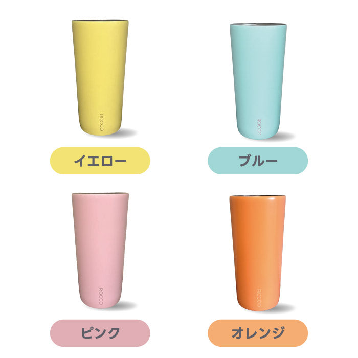 ミニマル タンブラー 430ml ステンレス コップ おしゃれ 0.43L 保冷 保温 スリム 二重構造 洗いやすい カラフル アースカラー ポップ レトロ 紅茶 お茶 氷 蓋なし デスク オフィス 通勤 カフェ アウトドア キャンプ 北欧 雑貨 清潔 ROCCO 新生活