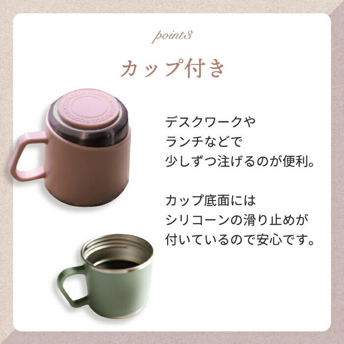 水筒 コップ付き ワンプッシュ&カップ ボトル 350ml 直飲み 魔法瓶 ポット おしゃれ 0.35L 保冷 保温 マグボトル ワンタッチ ストレーナー付き 茶こし スリム コーヒー 紅茶 お茶 氷 オフィス アウトドア 北欧 雑貨 清潔 かわいい ROCCO