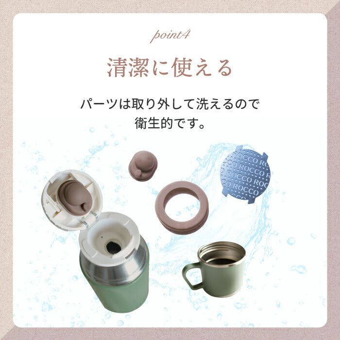 水筒 コップ付き ワンプッシュ&カップ ボトル 350ml 直飲み 魔法瓶 ポット おしゃれ 0.35L 保冷 保温 マグボトル ワンタッチ ストレーナー付き 茶こし スリム コーヒー 紅茶 お茶 氷 オフィス アウトドア 北欧 雑貨 清潔 かわいい ROCCO